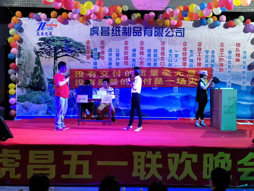 五一晚会 -《质量产量一家亲》小品节目