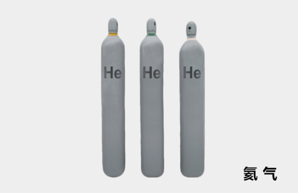 氦氣
