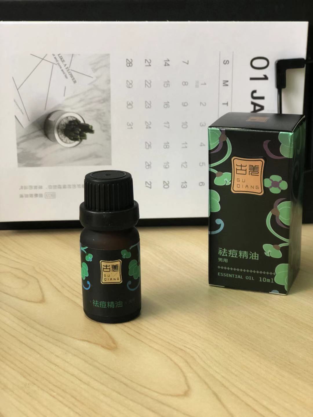 祛痘精油（男用）
