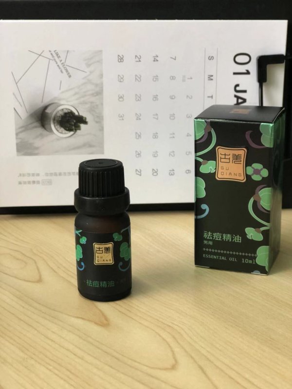 祛痘精油（男用）