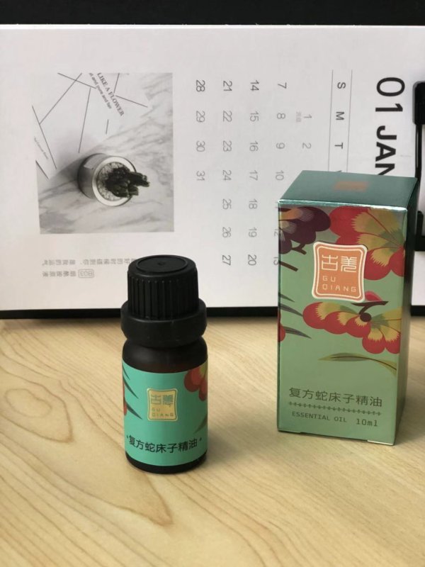 復方蛇床子精油