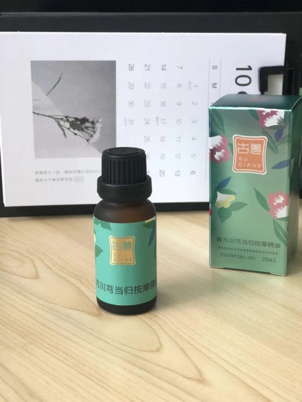 復方川芎當歸按摩精油