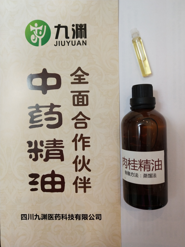 肉桂精油