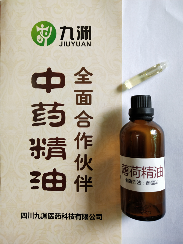 薄荷精油