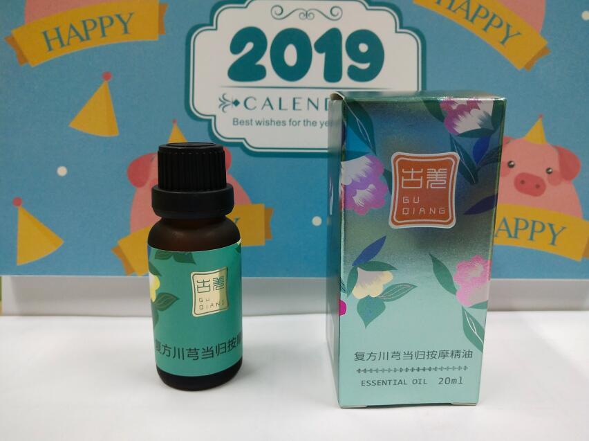 復(fù)方川芎當(dāng)歸按摩精油
