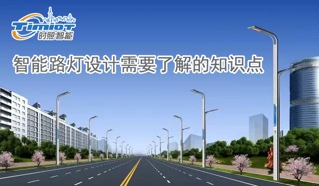 路燈控制器 路燈控制器