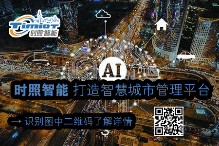時照智能智慧燈桿 時照智能智慧燈桿
