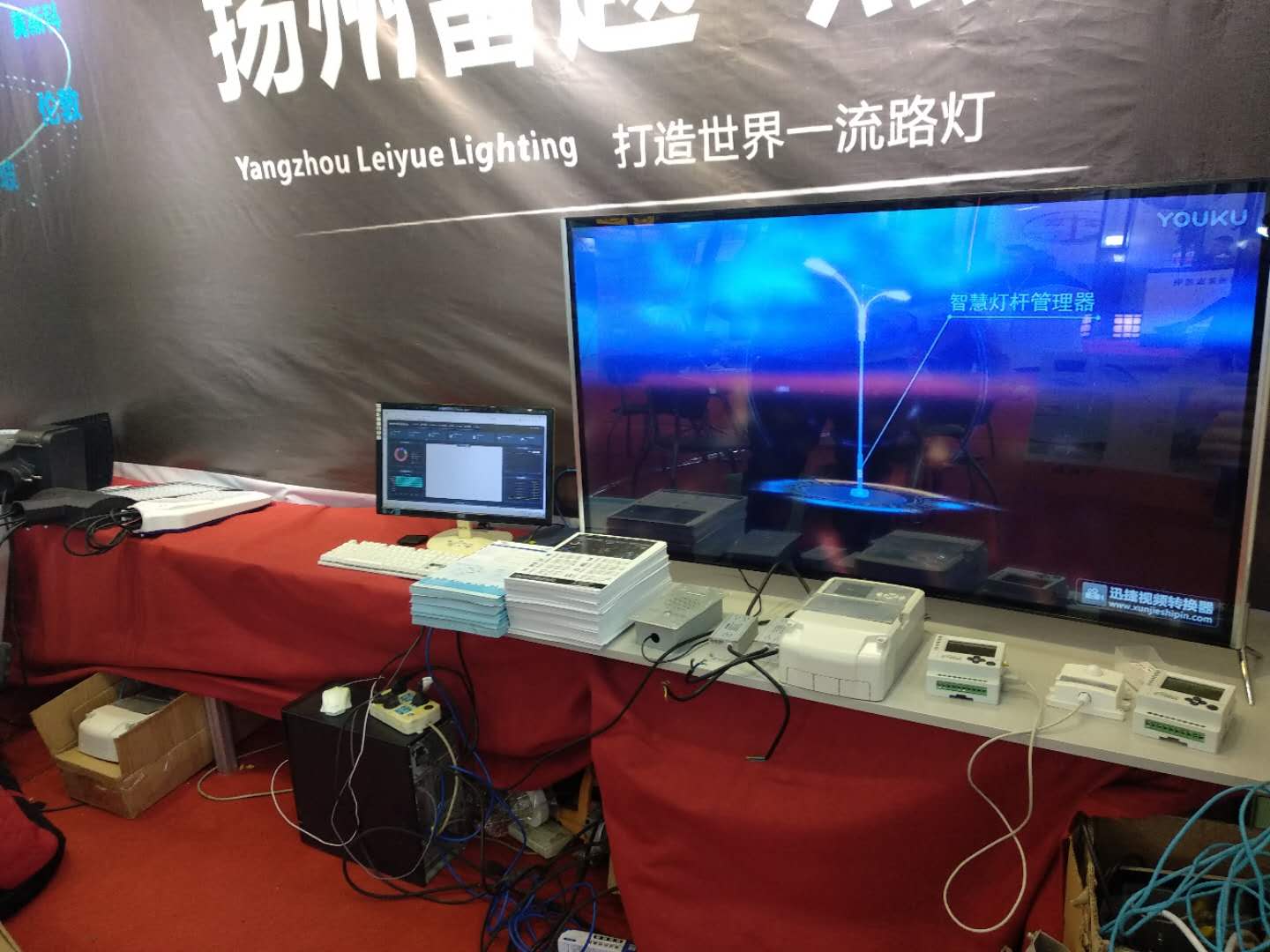 智慧燈桿管理軟件