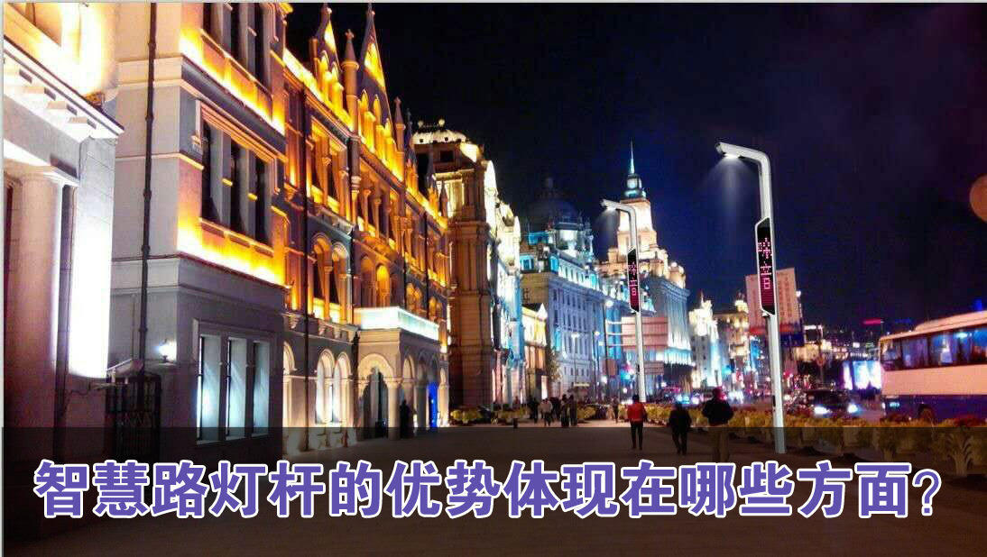 時照智慧燈桿 時照智慧燈桿