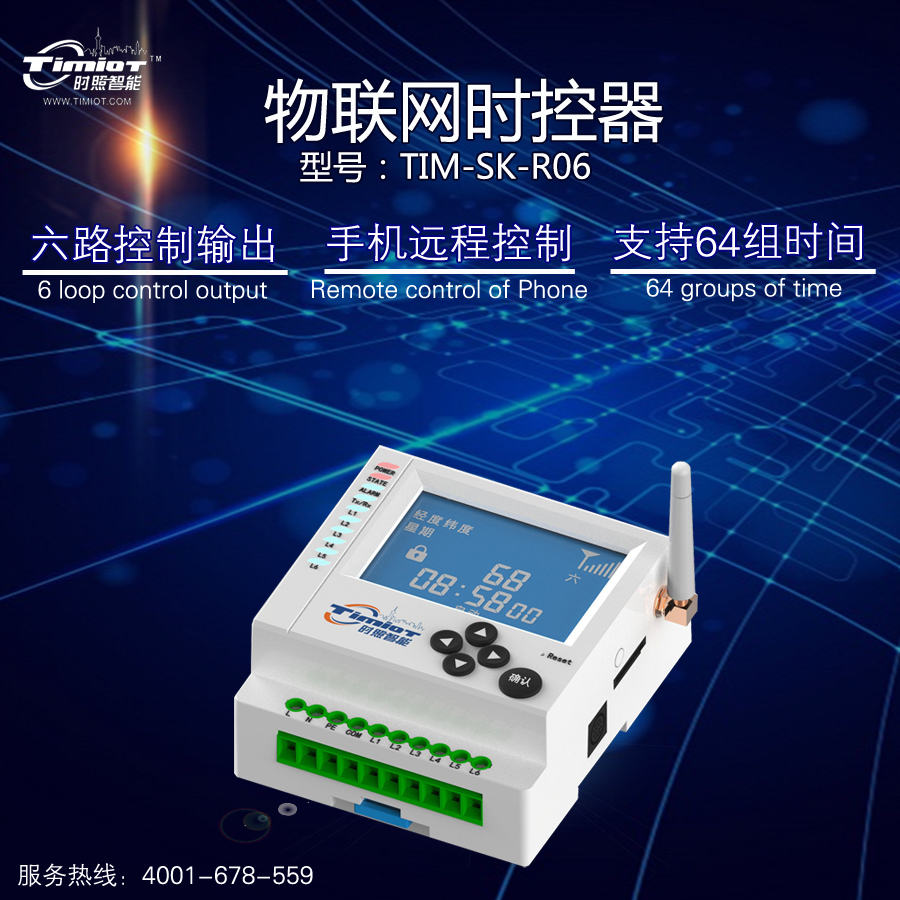 遠(yuǎn)程經(jīng)緯時(shí)控器 遠(yuǎn)程經(jīng)緯時(shí)控器