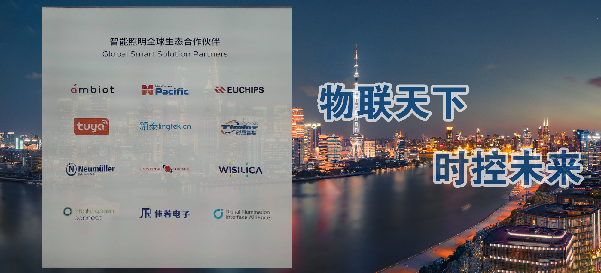 APP遠(yuǎn)程時(shí)控器