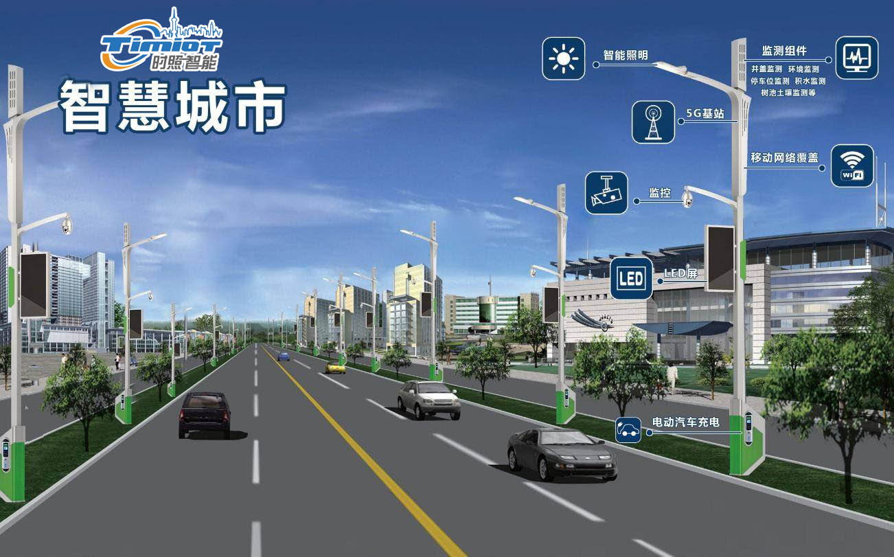 智慧路燈桿 智慧路燈桿