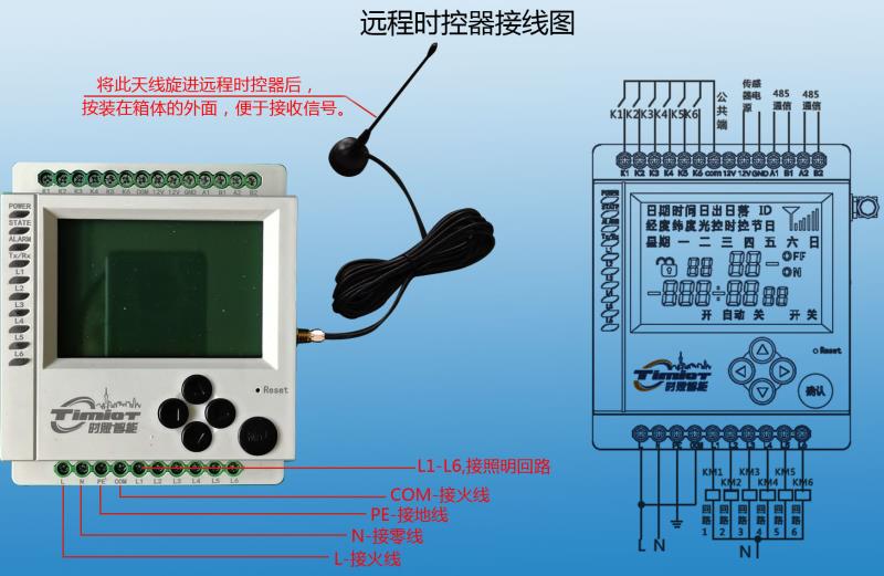 時照智能科技時控器接線圖 時照智能科技時控器接線圖