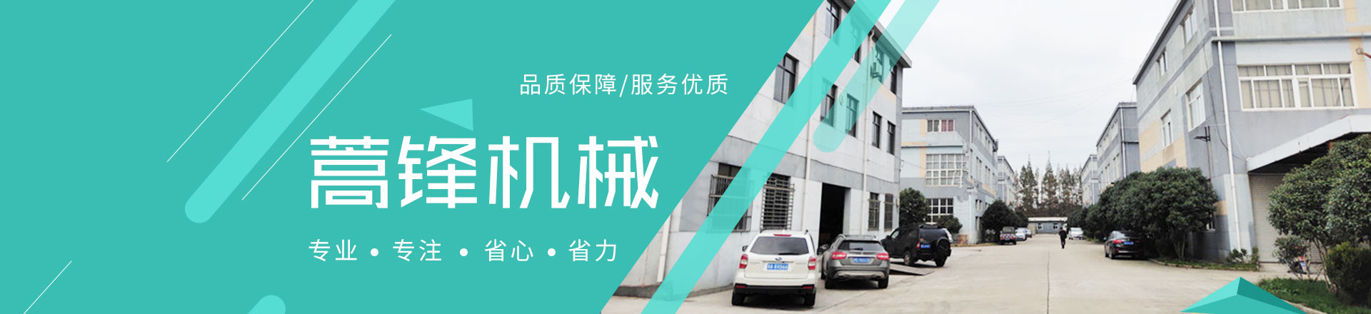 上海蒿鋒 上海蒿鋒