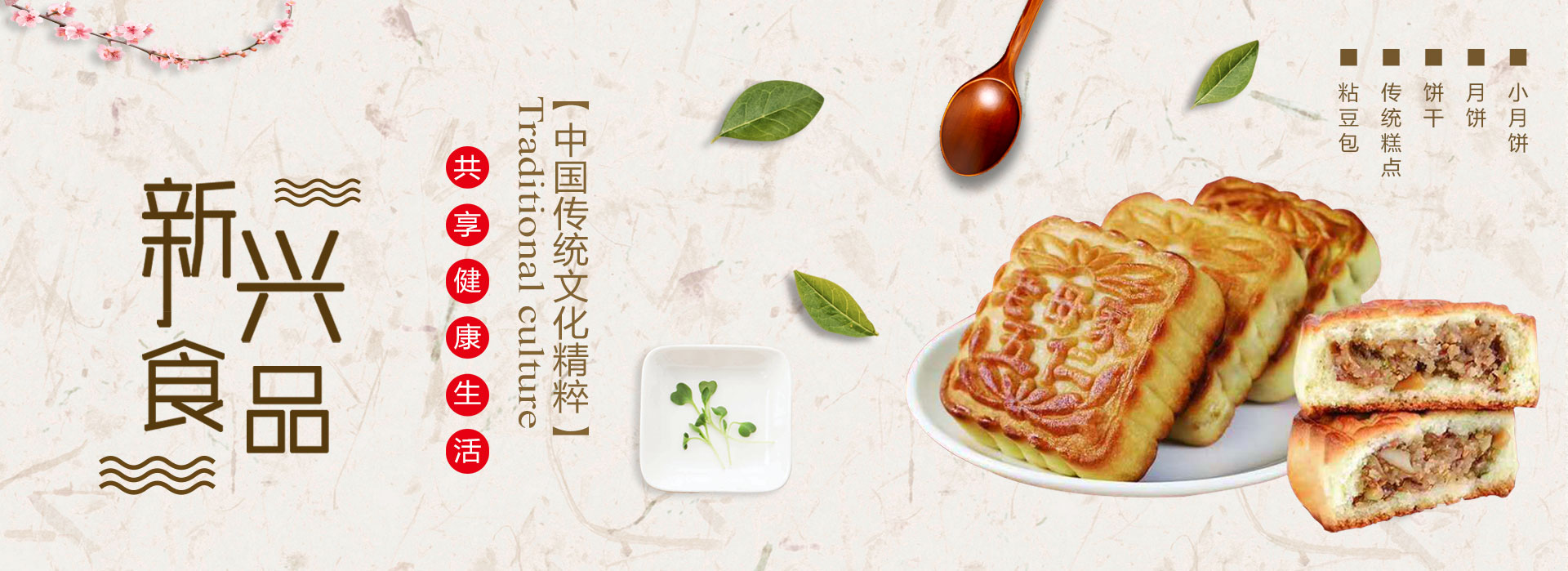 01 banner(-新興）.jpg