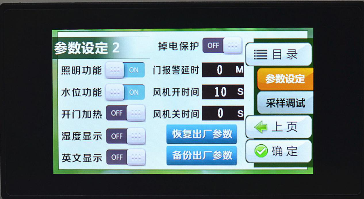 觸摸式CO2培養(yǎng)箱控制器