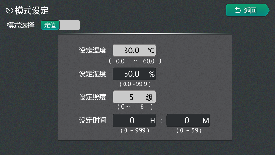模式設(shè)定