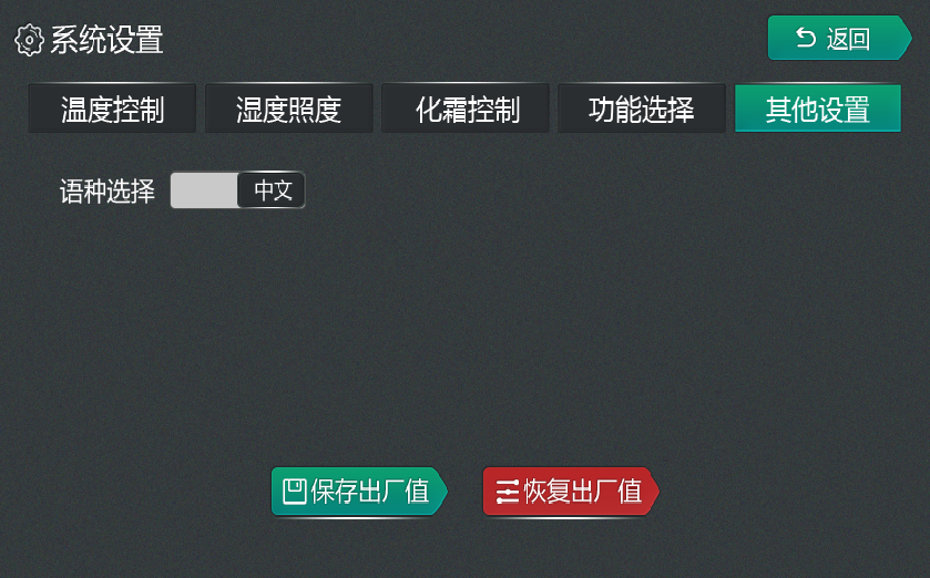中英文切換功能
