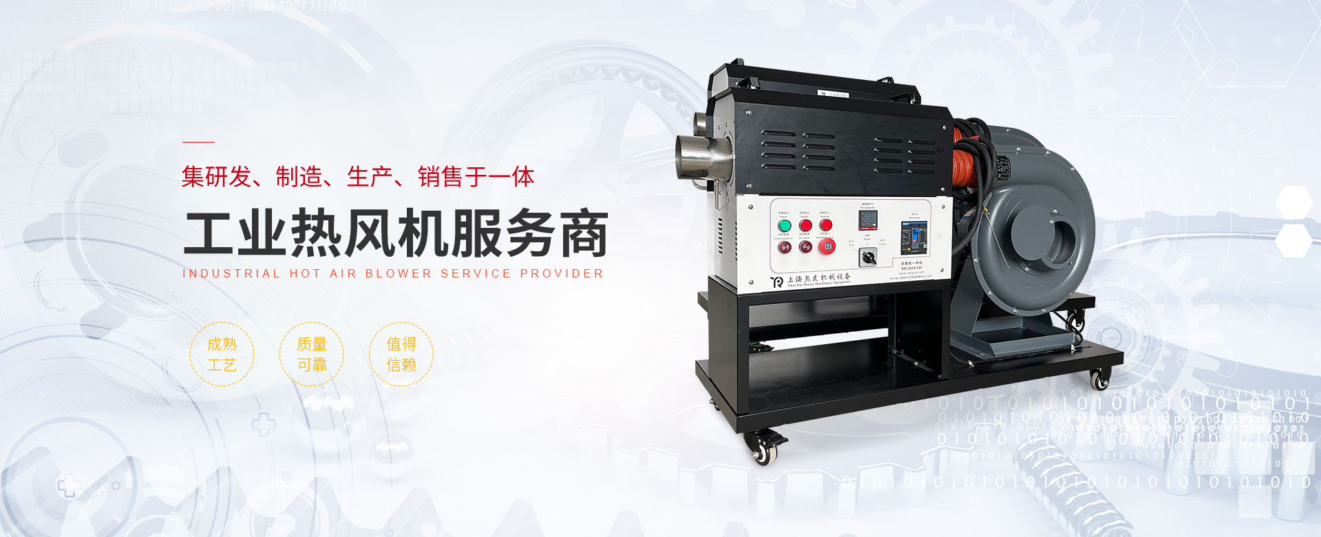 工業(yè)熱風(fēng)機(jī)