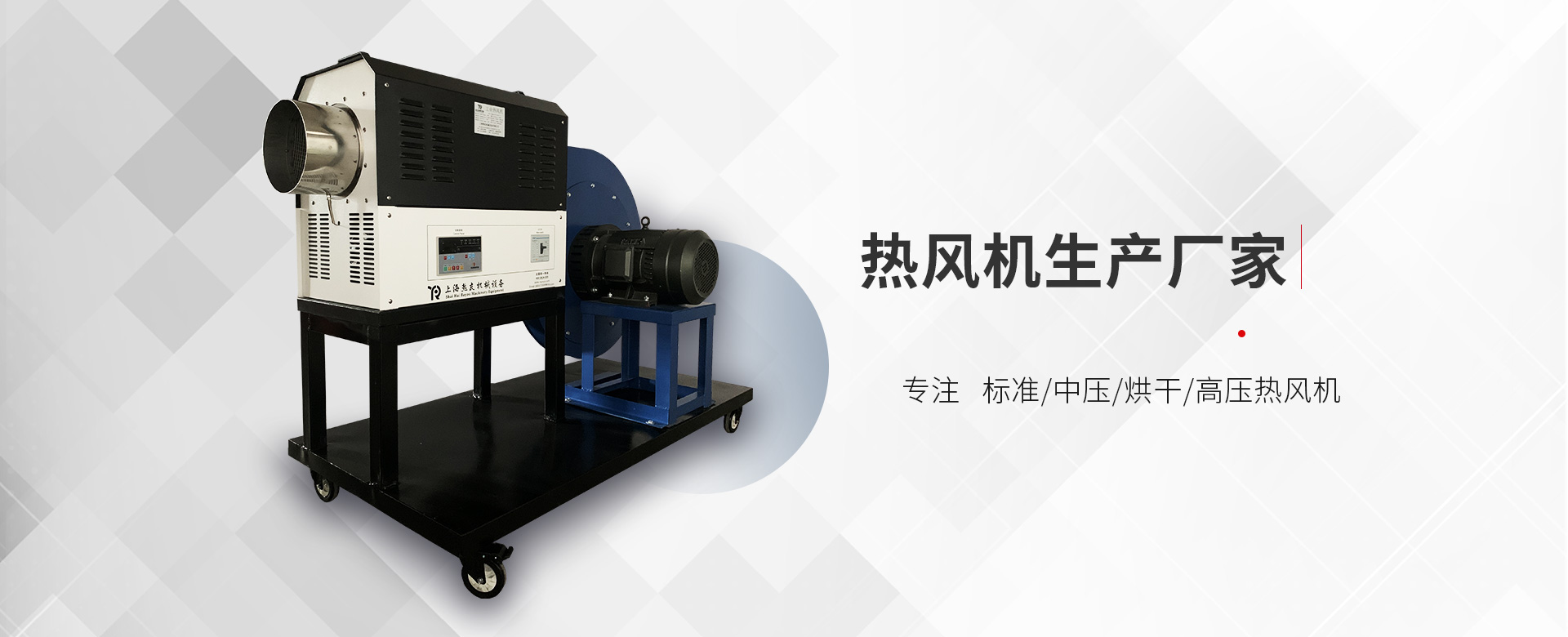 工業(yè)熱風(fēng)機(jī)廠(chǎng)家