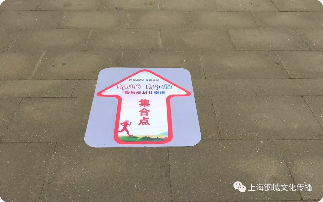 健步行指示地标_上海钢城文化设计制作 健步行指示地标_上海钢城文化设计制作