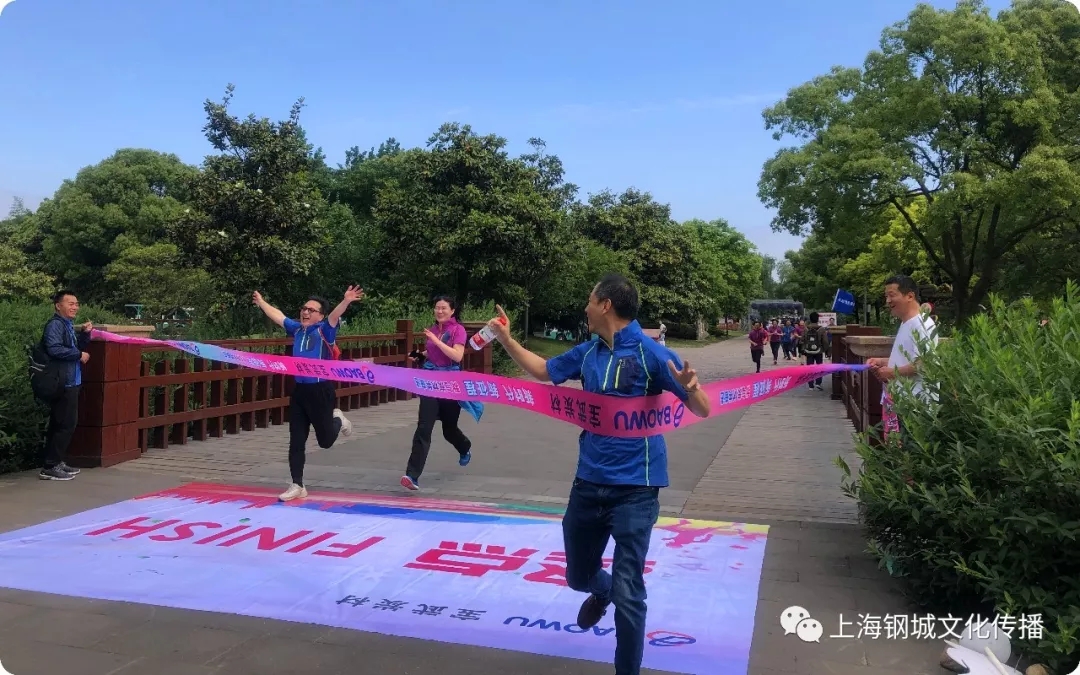健步行活动终点_上海钢城文化设计制作 健步行活动终点_上海钢城文化设计制作