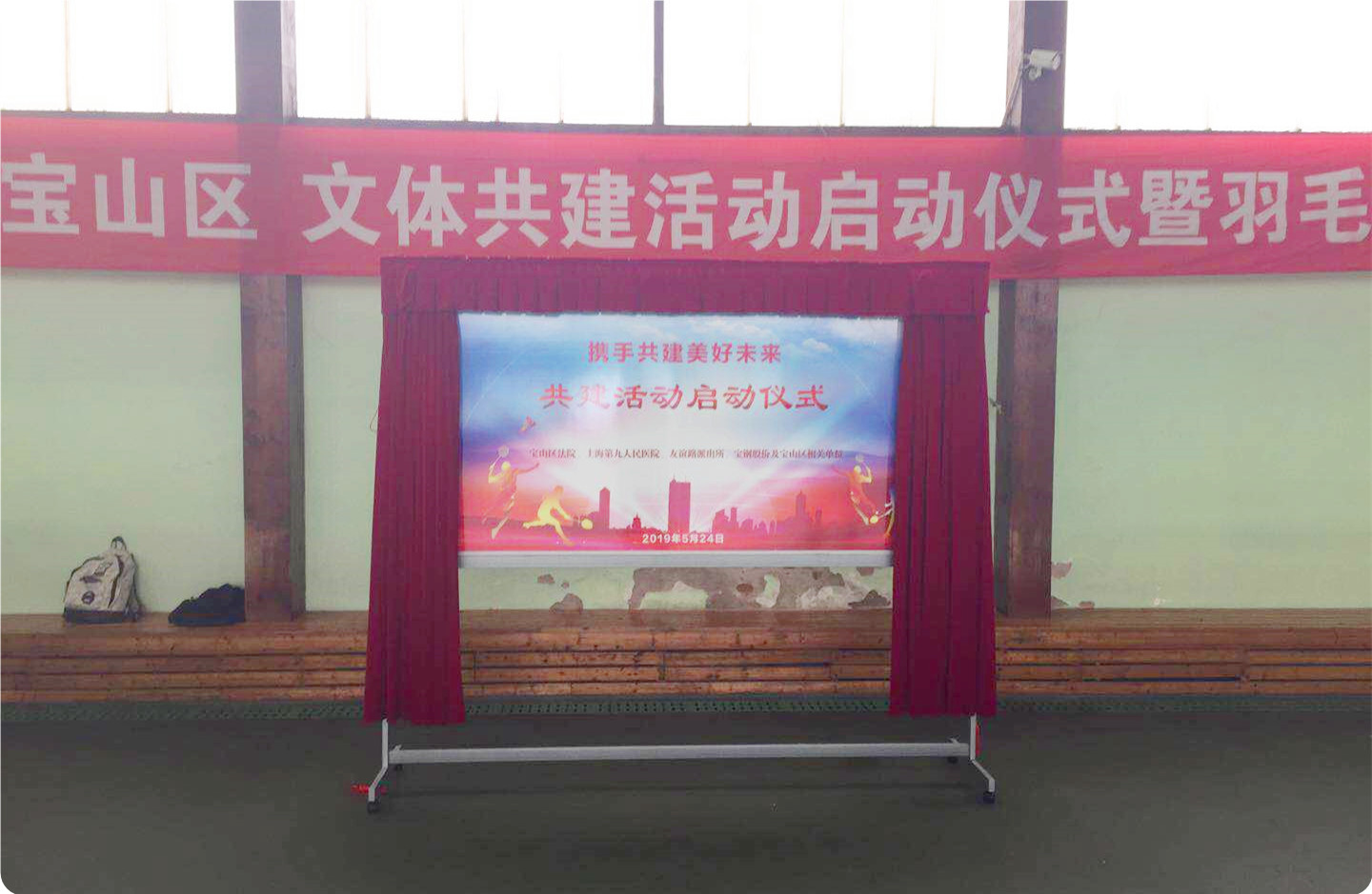 活动帷幕背景板_上海钢城文化 活动帷幕背景板_上海钢城文化