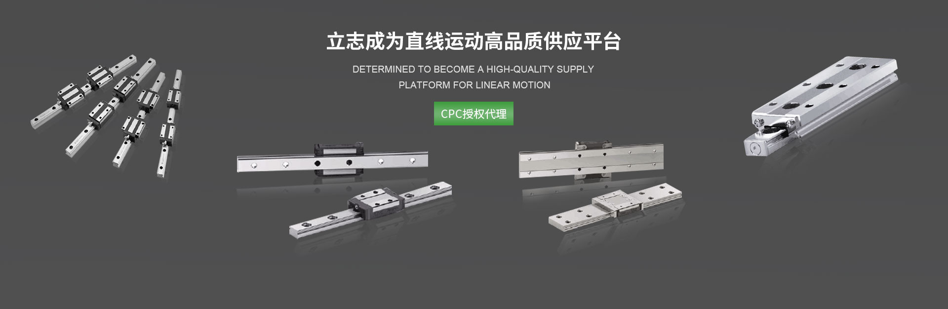 直線(xiàn)運(yùn)動(dòng)供應(yīng)平臺(tái)
