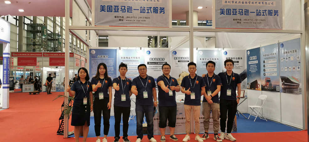 成興國際貨代