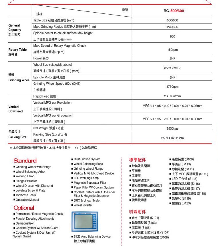 卧式旋转台磨床