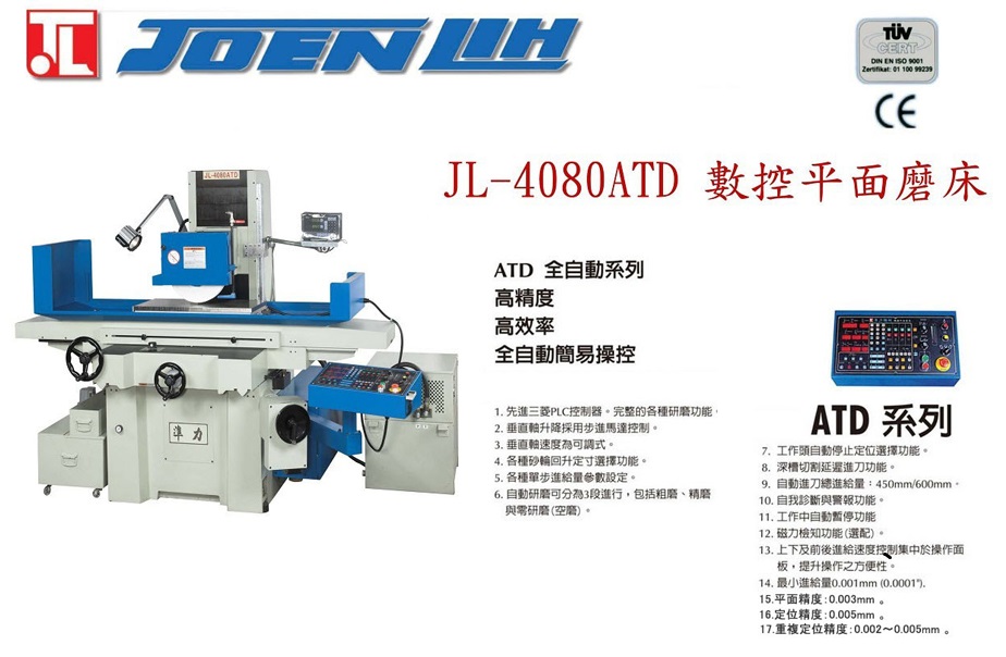 准力JL-4080ATD 准力JL-4080ATD