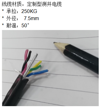 JDS-1井下电视线缆材质
