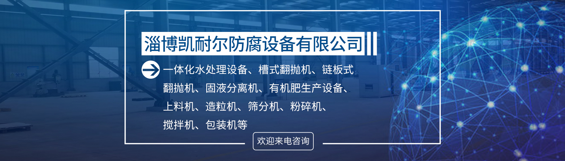 有机肥生产设备厂家