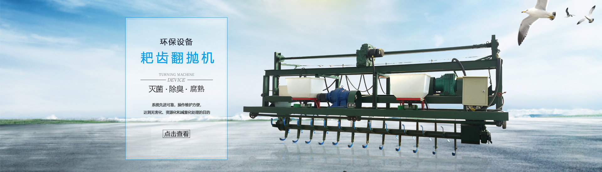 畜牧粪污处理设备厂家