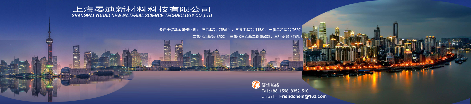 烷基金屬催化劑-晏迪科技