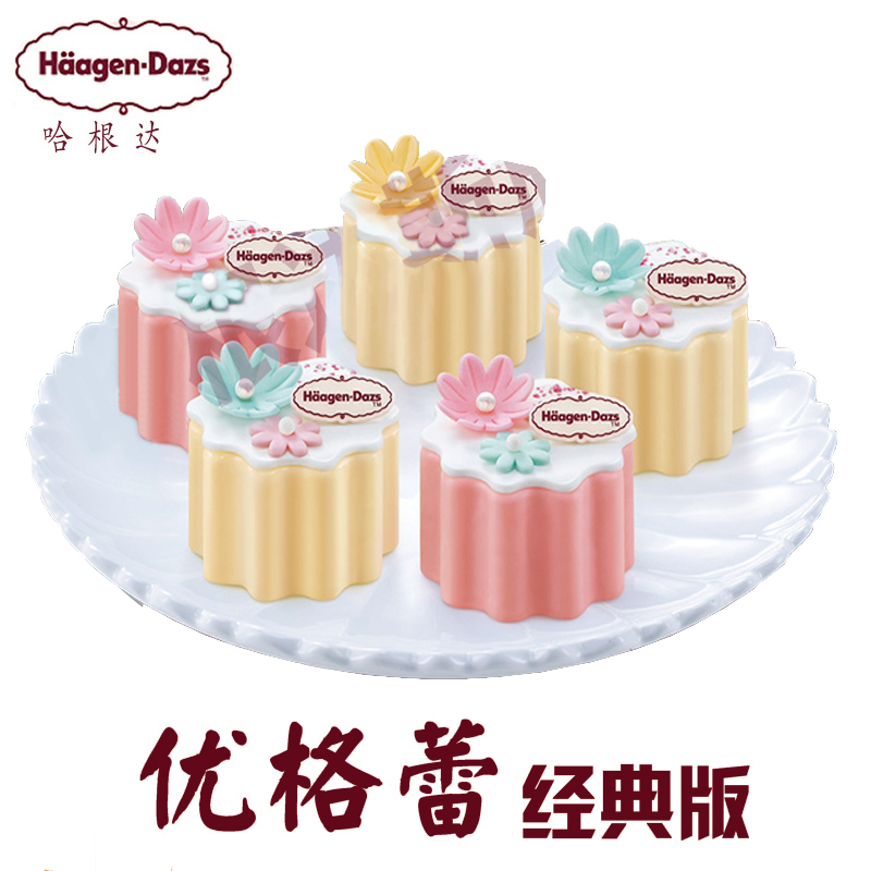 哈根达斯优格蕾冰淇淋月饼