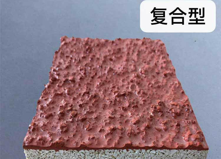 復(fù)合型塑膠跑道.jpg