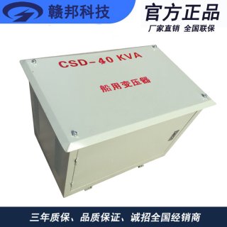 5KVA-1000KVA 船用變壓器（ccs認(rèn)證）