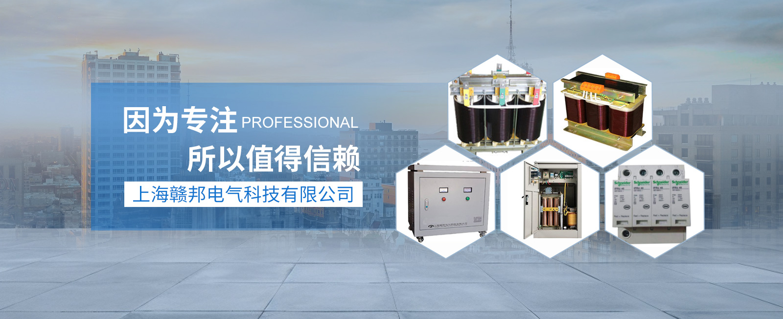 上海贛邦電氣科技有限公司