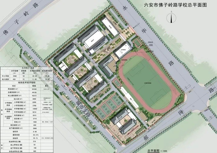 美地宝承建佛子岭路学校透水混凝土项目