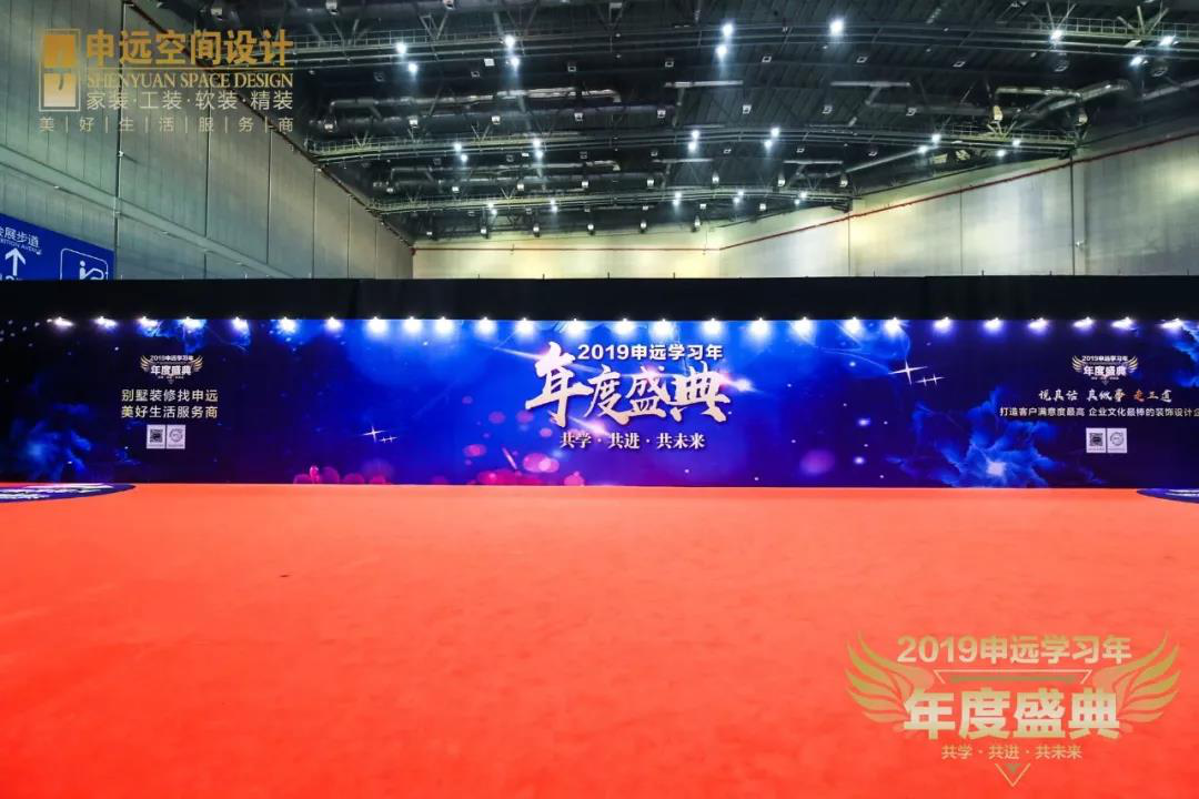 年度盛典