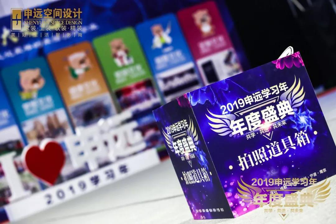 年度盛典