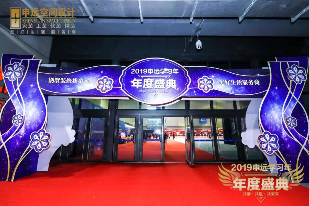 年度盛典