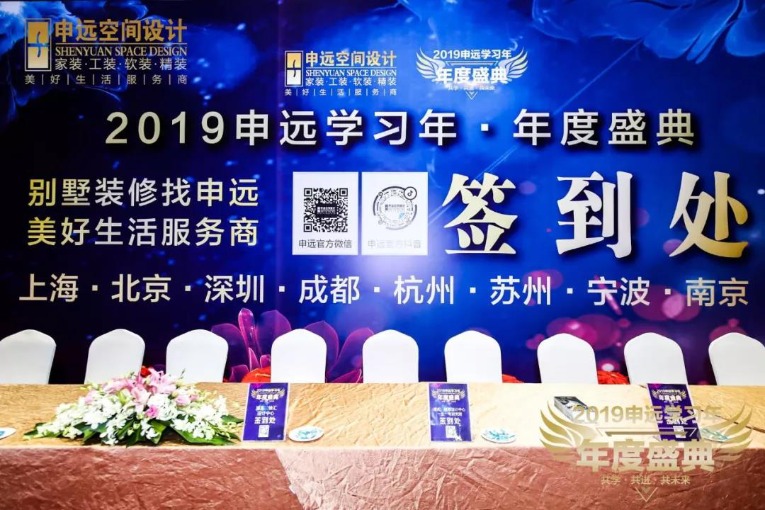 年度盛典