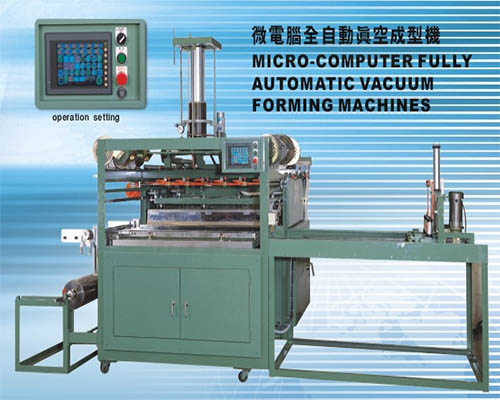 连续式自动真空成型机4台