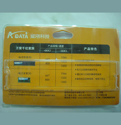 电脑内存卡包装盒