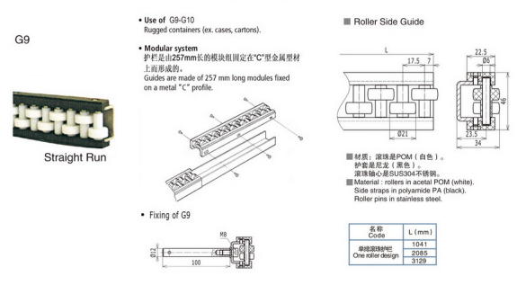  G9單排滾珠護欄
