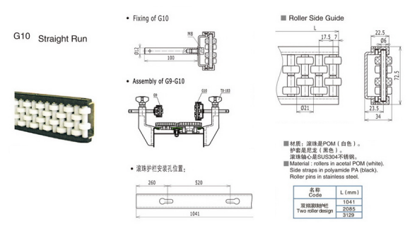  G10雙排滾珠護欄