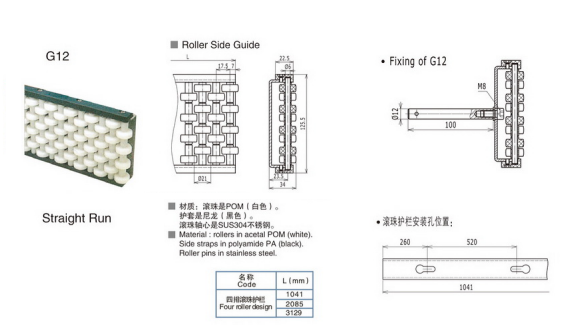  G12四排滾珠護欄