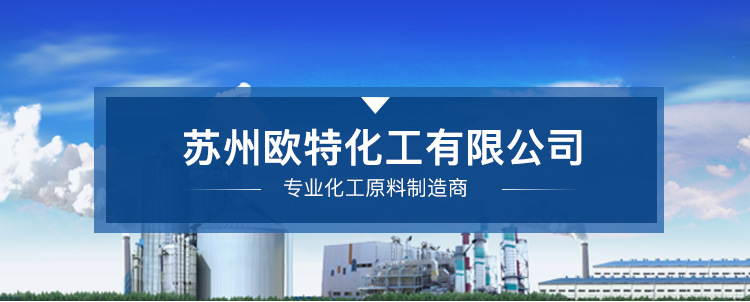 歐特化工.jpg 歐特化工.jpg